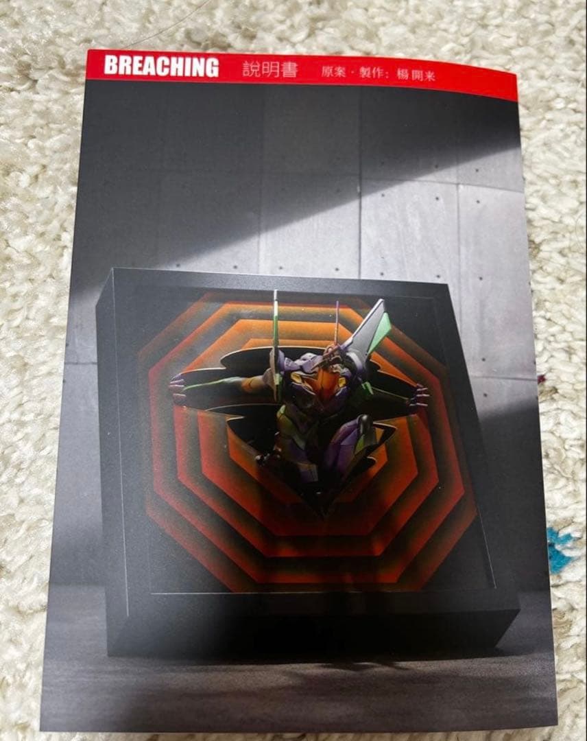 EVA初号機 / エヴァンゲリオン初号機 ガレージキット（未塗装・未組立）