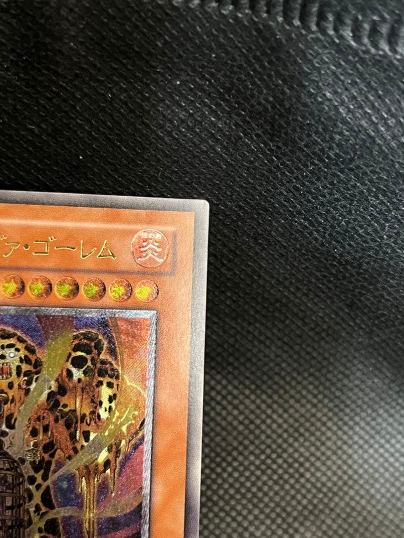 遊戯王 溶岩魔神ラヴァゴーレム レリーフ