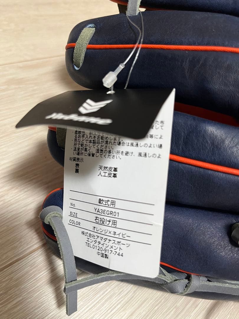 yabane 軟式野球グローブ　新品