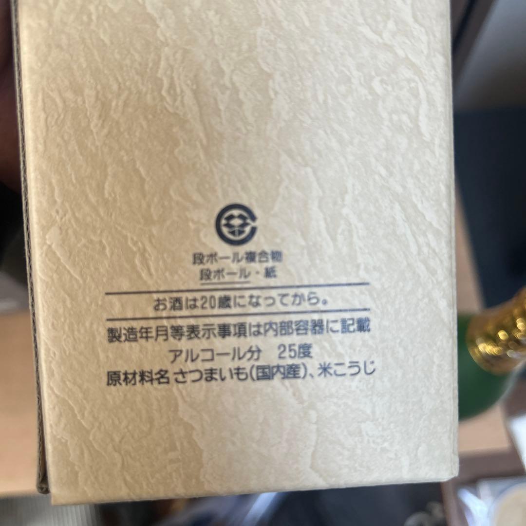 寒山水・魔王 セット 720ml・720×2本