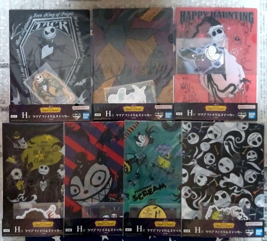 一番くじ ナイトメアー・ビフォア・クリスマス 全29種フルコンプリートセット