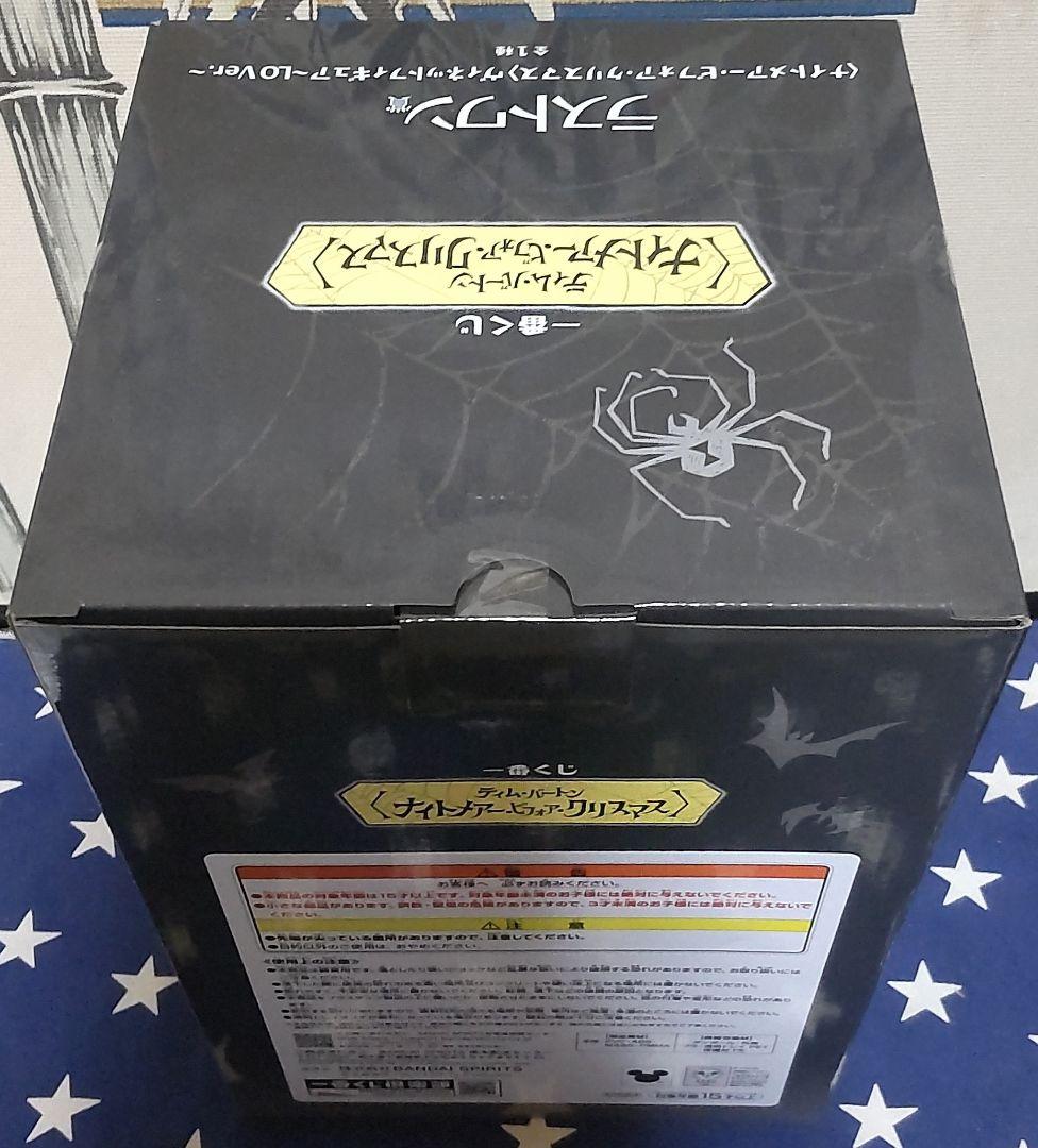 一番くじ ナイトメアー・ビフォア・クリスマス 全29種フルコンプリートセット