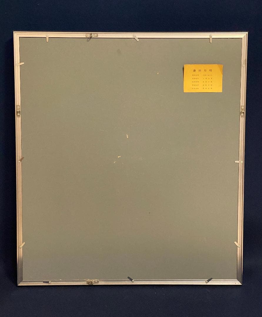 「真作」藤田邦明「バラ」静物画　油彩画　額装　サイン有り　F10号