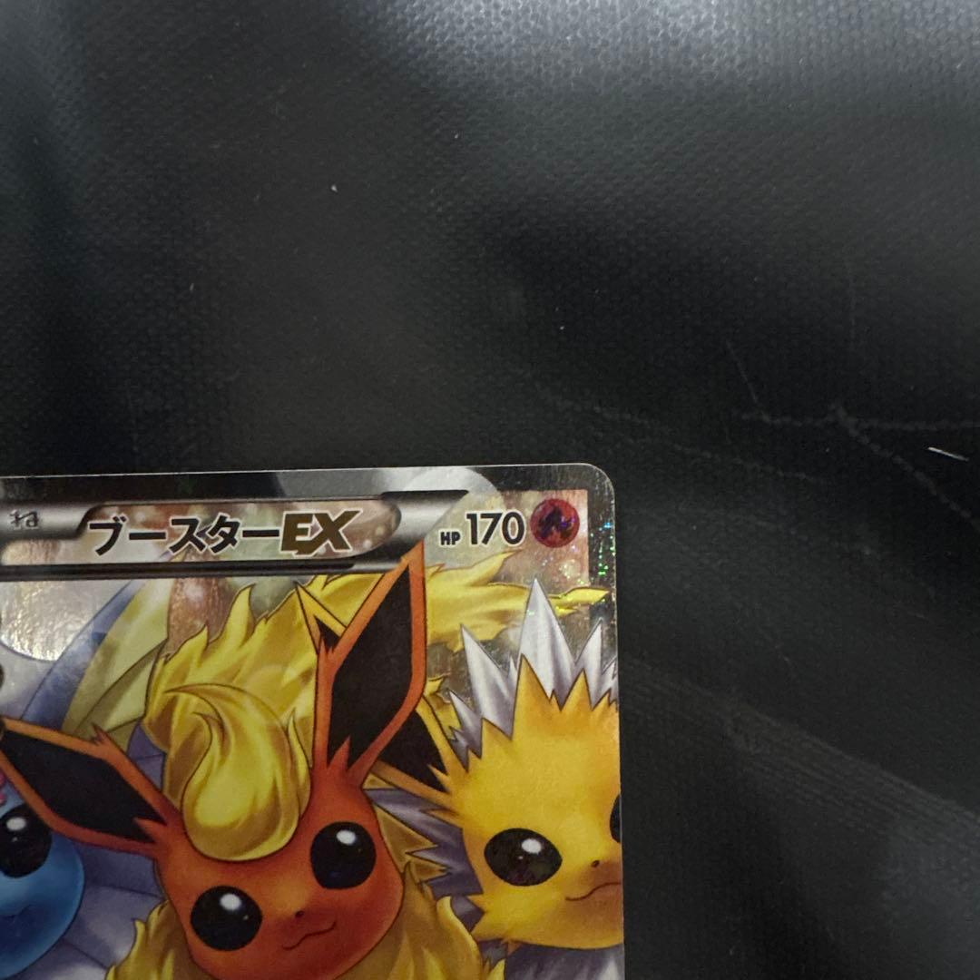 R*様 ブースターEX RR CP3 ポケキュンコレクション 007/032