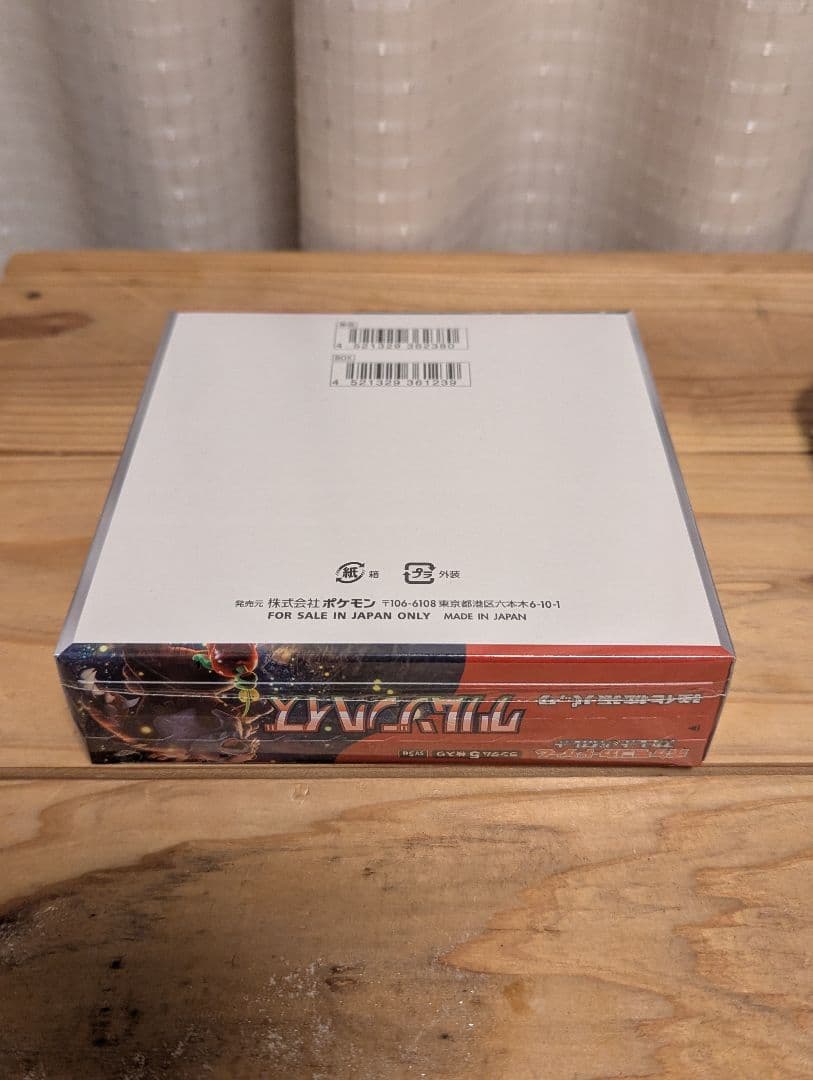 【新品未開封シュリンク付】ポケモンカード クリムゾンヘイズ 1BOX ポケセン産