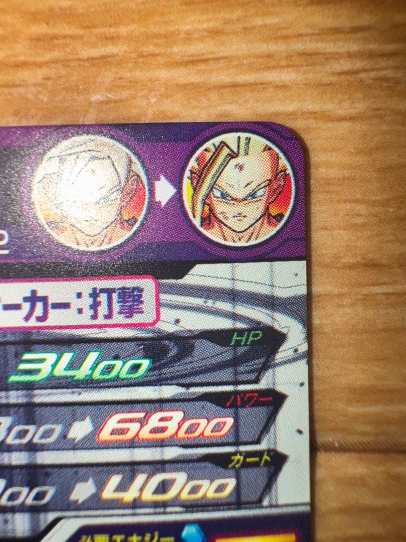 スーパードラゴンボールヒーローズ 孫悟飯（超サイヤ人）　um12-sec3 lc