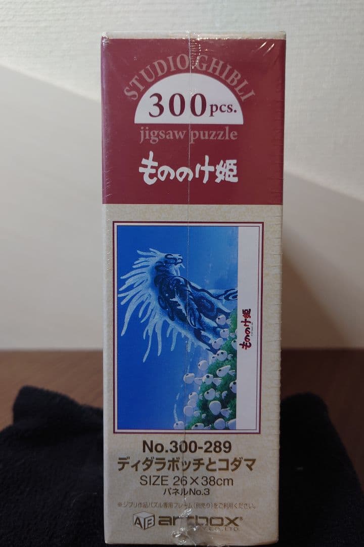 希少品　ジブリ ジグソーパズル