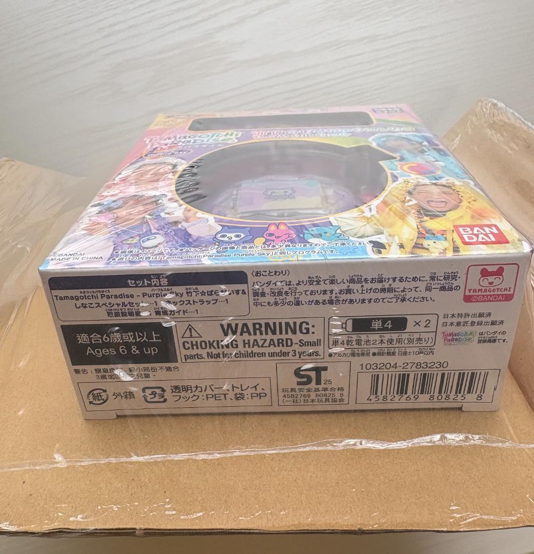 たまごっち パラダイス Purple Sky 竹下☆ぱらだいす＆しなこスペシャル