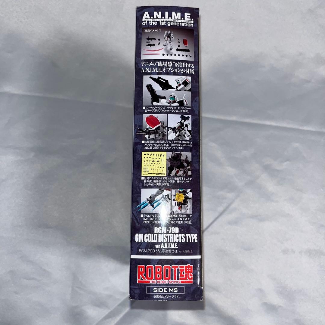 ROBOT魂 機動戦士ガンダム RGM-79D ジム寒冷地仕様