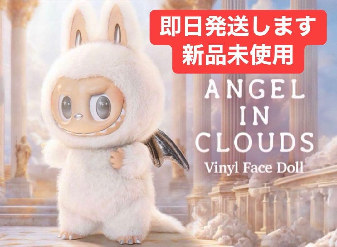 ANGEL IN CLOUDS ジモモ ぬいぐるみ ZIMOMO 白 ラブブ
