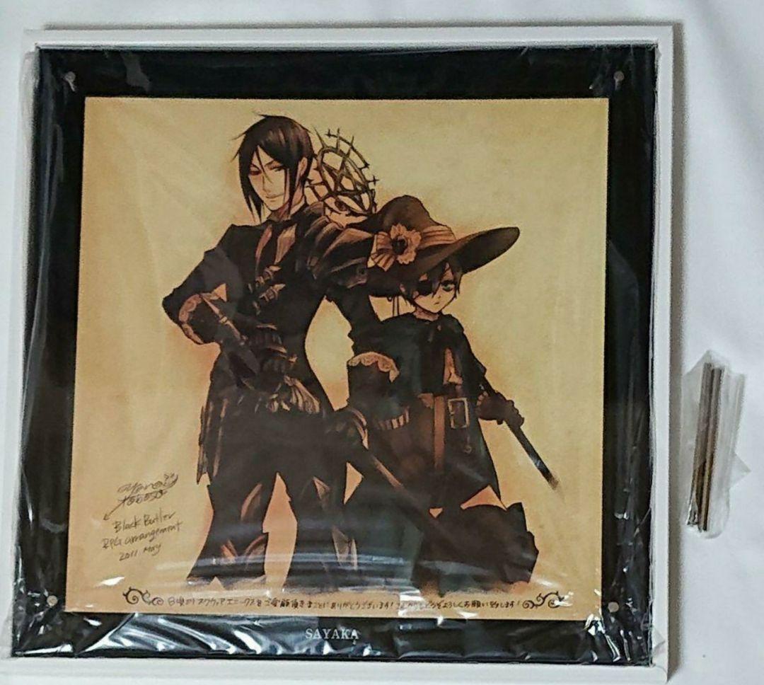 黒執事 スクエニ アルティメットメンバー特典 オリジナルイラストプレート