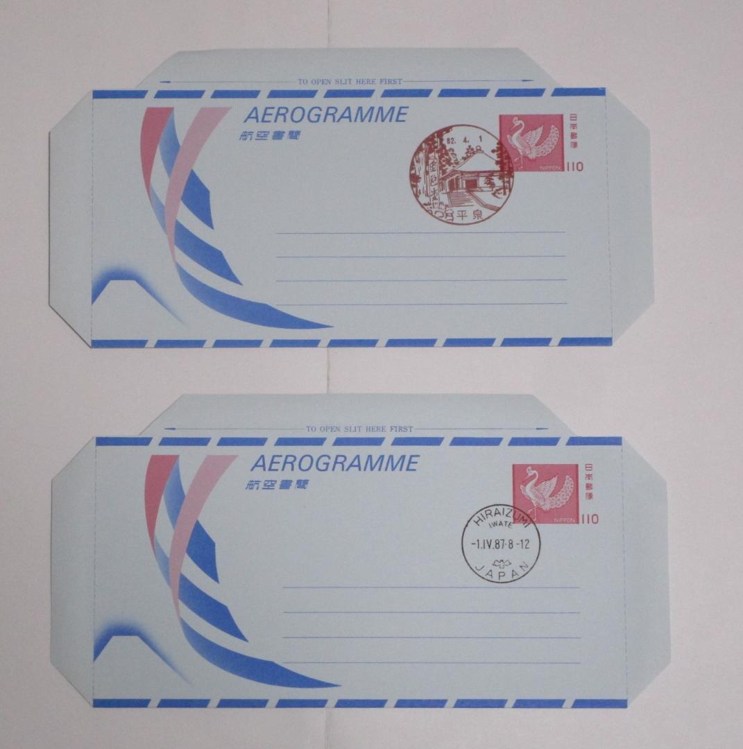 ご確認用＊航空書簡 孔雀紋110円 初日印 風景印 スタンプ 昭和63年4月1日