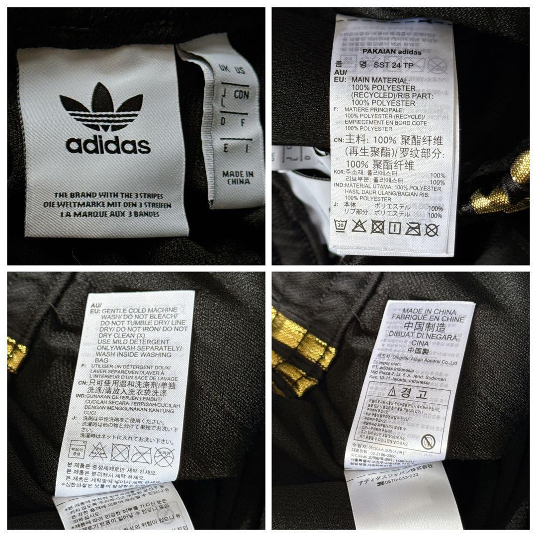 adidas 24K 50周年限定 Superstar ゴールド セットアップ