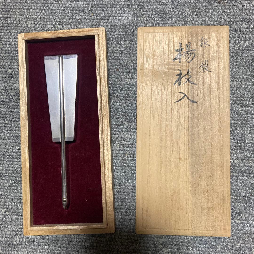 銀製　爪楊枝入28.52g