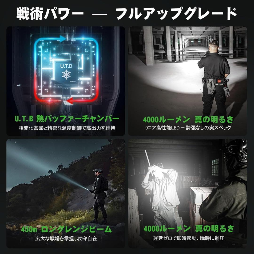 NEXTORCH TA30D MAX 4000lm タクティカルライト