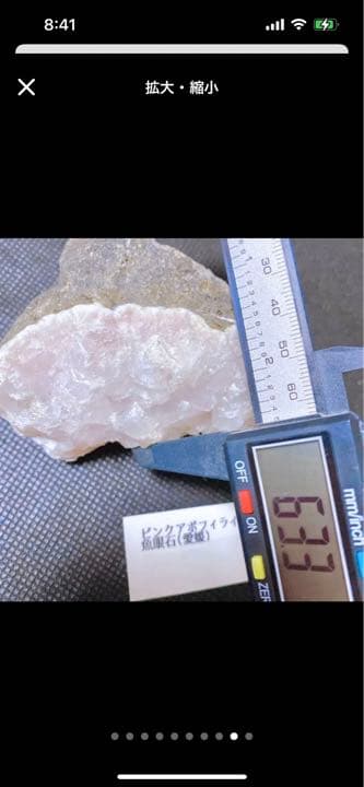 希少な逸品！国産 ピンクアポフィライト 原石 結晶