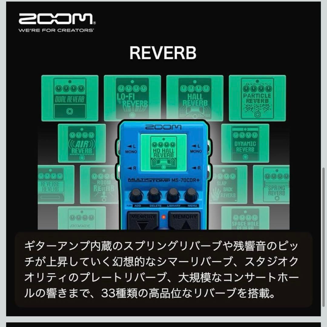 ZOOM MS-70CDR Plus マルチストンプペダル 70cdr+