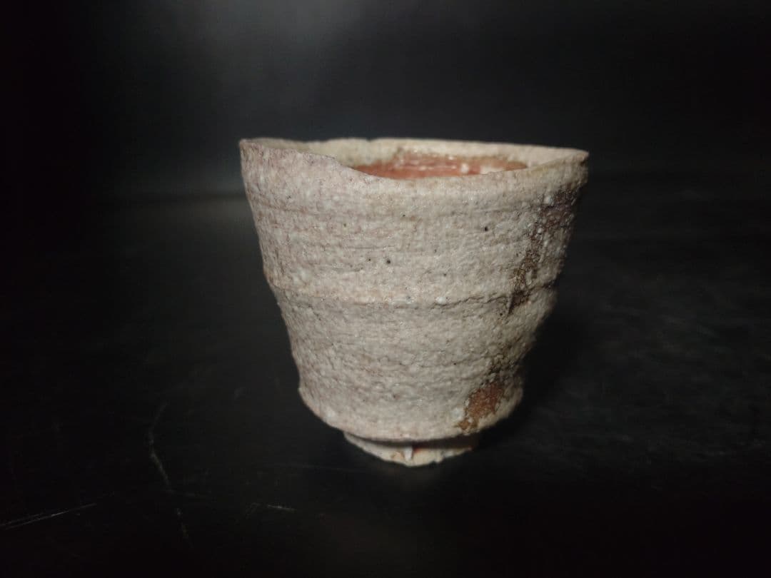 古谷道生造　信楽ぐい呑　共箱