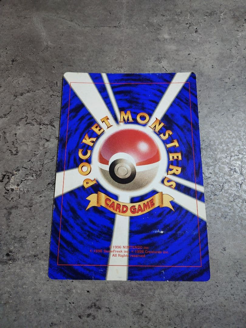 希少!ポケモンカード・ピカチュウのなつやすみ・ スペシャルジャンボカード