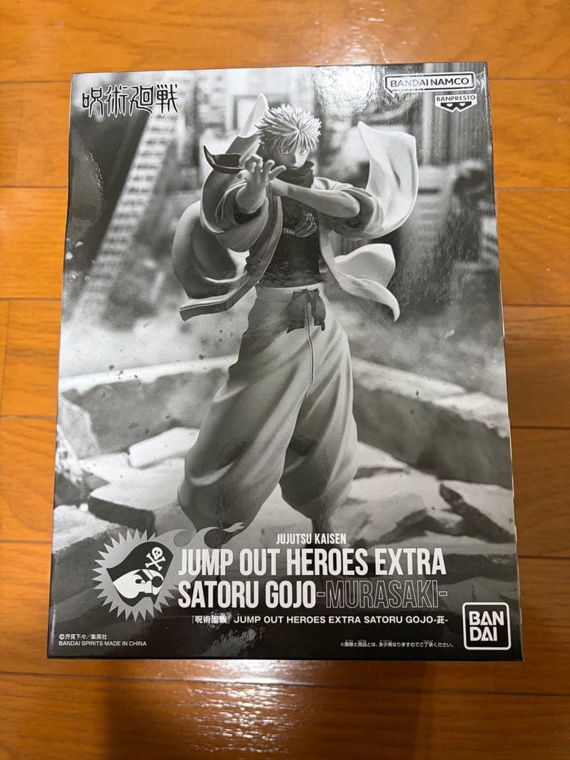 ジャンプGIGA 応募者全員サービス 呪術廻戦 フィギュア 五条悟