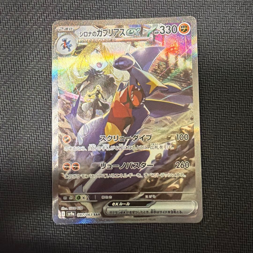 し*˚様 ポケカ引退品