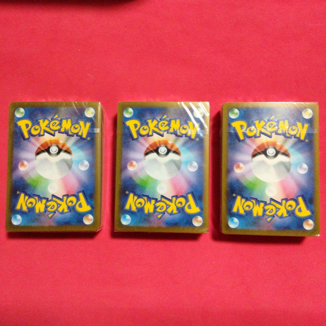 新品未開封 デッキ クラシック Classic 御三家 3種