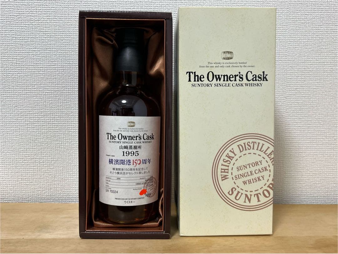 サントリーウィスキー オーナーズカスク 山崎蒸溜所 横浜開港150周年記念