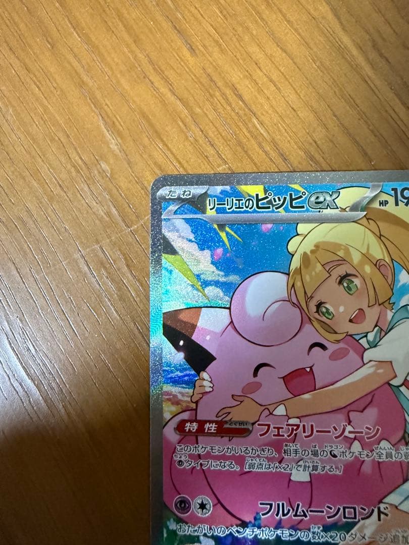 スタートデッキ100 032／100