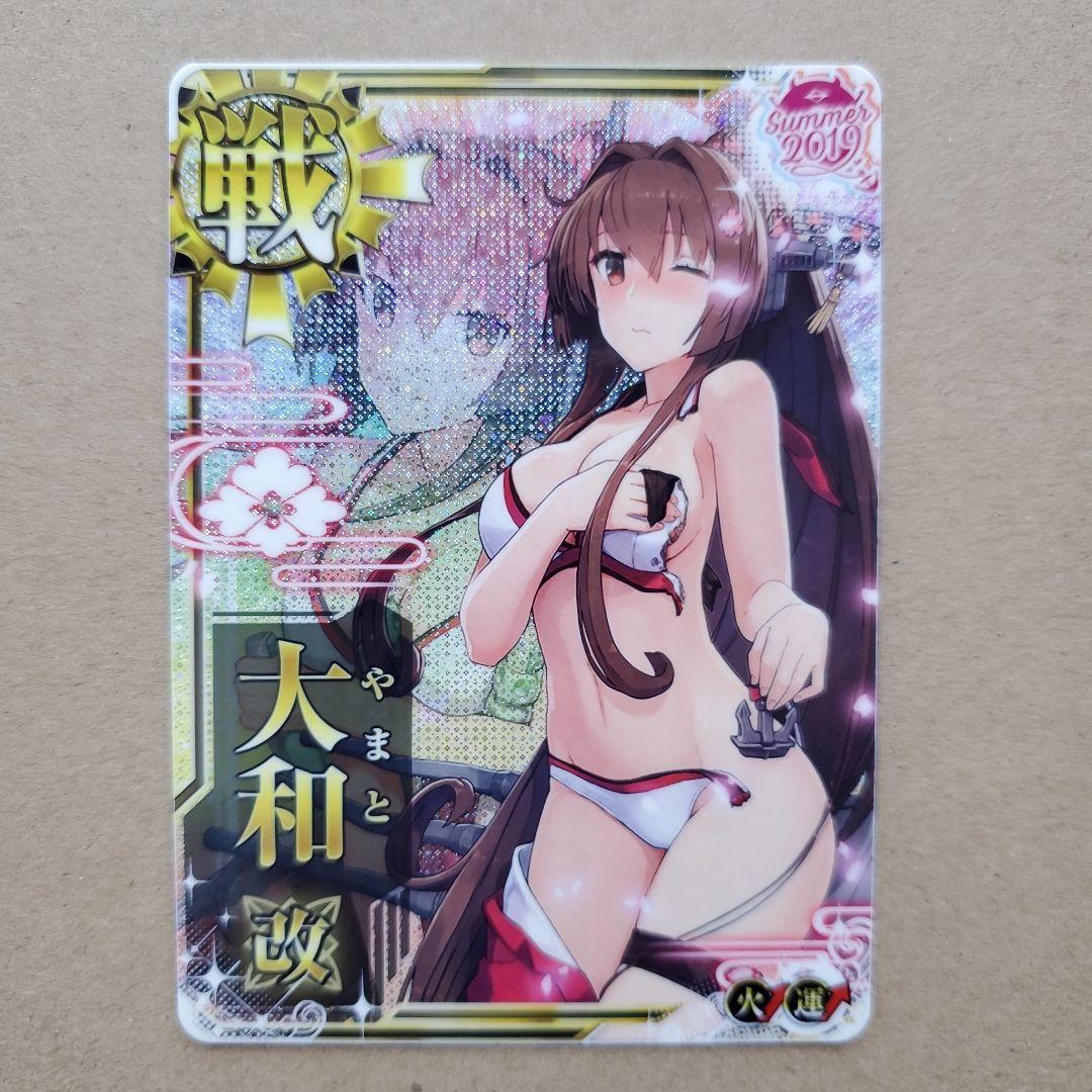 艦これアーケード 大和 改中破 火↑運↑ 水着