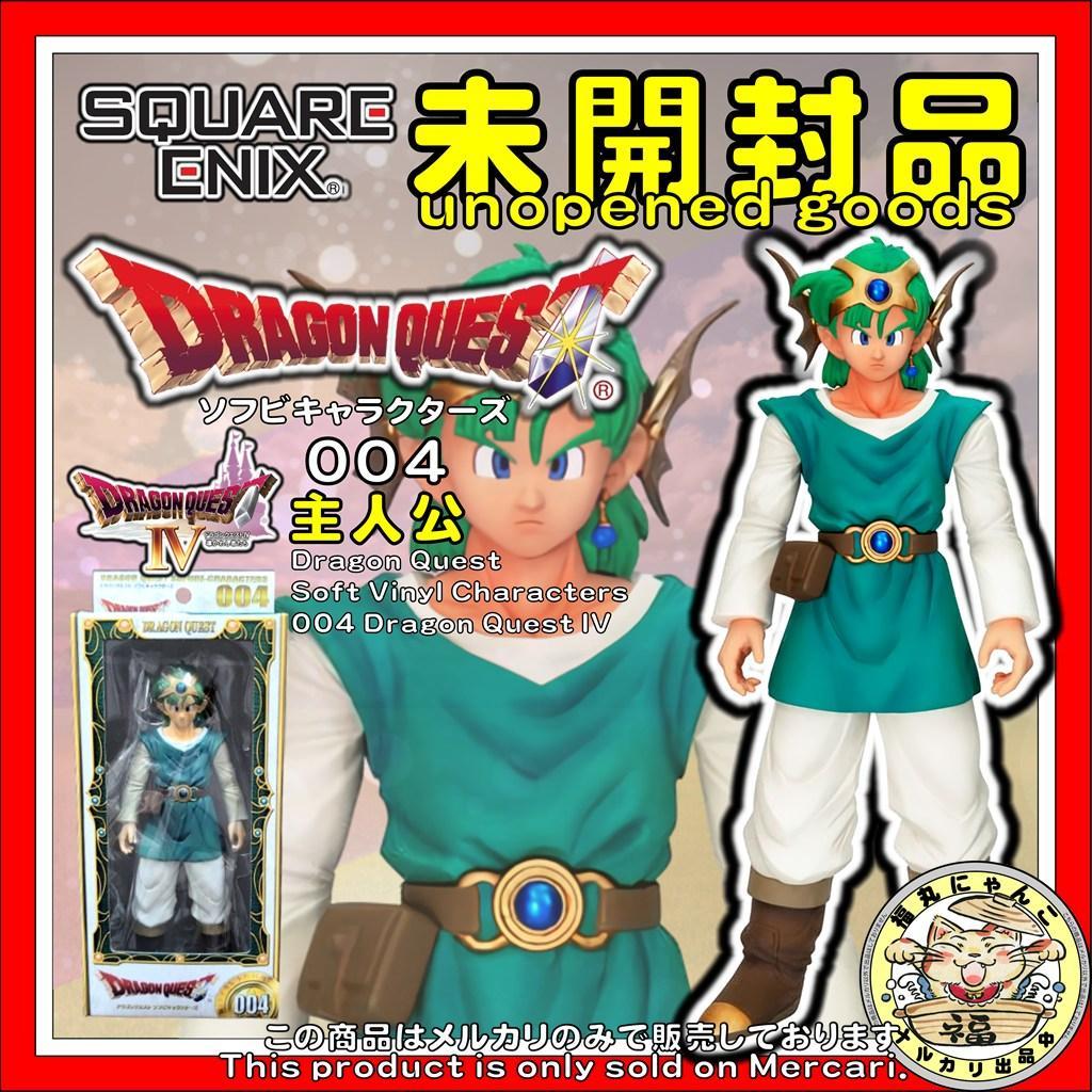 【未開封品】ドラゴンクエスト ソフビキャラクターズ004 ドラゴンクエストIV