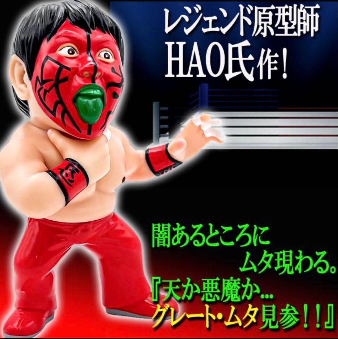 16dソフビコレクション★グレート・ムタ 初期 赤ペイント 武藤敬司 ジュウロク