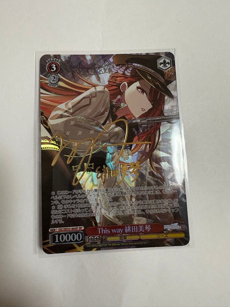 シャニマス ヴァイスシュヴァルツ SP This way 緋田美琴