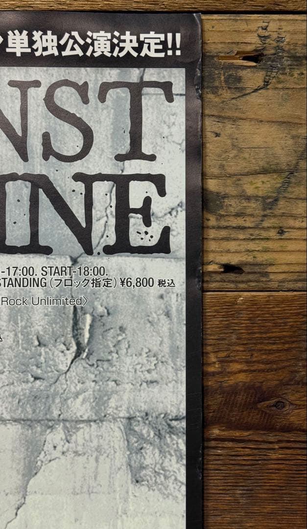 【非売品】 RAGE AGAINST THE MACHINE　プロモB2ポスター