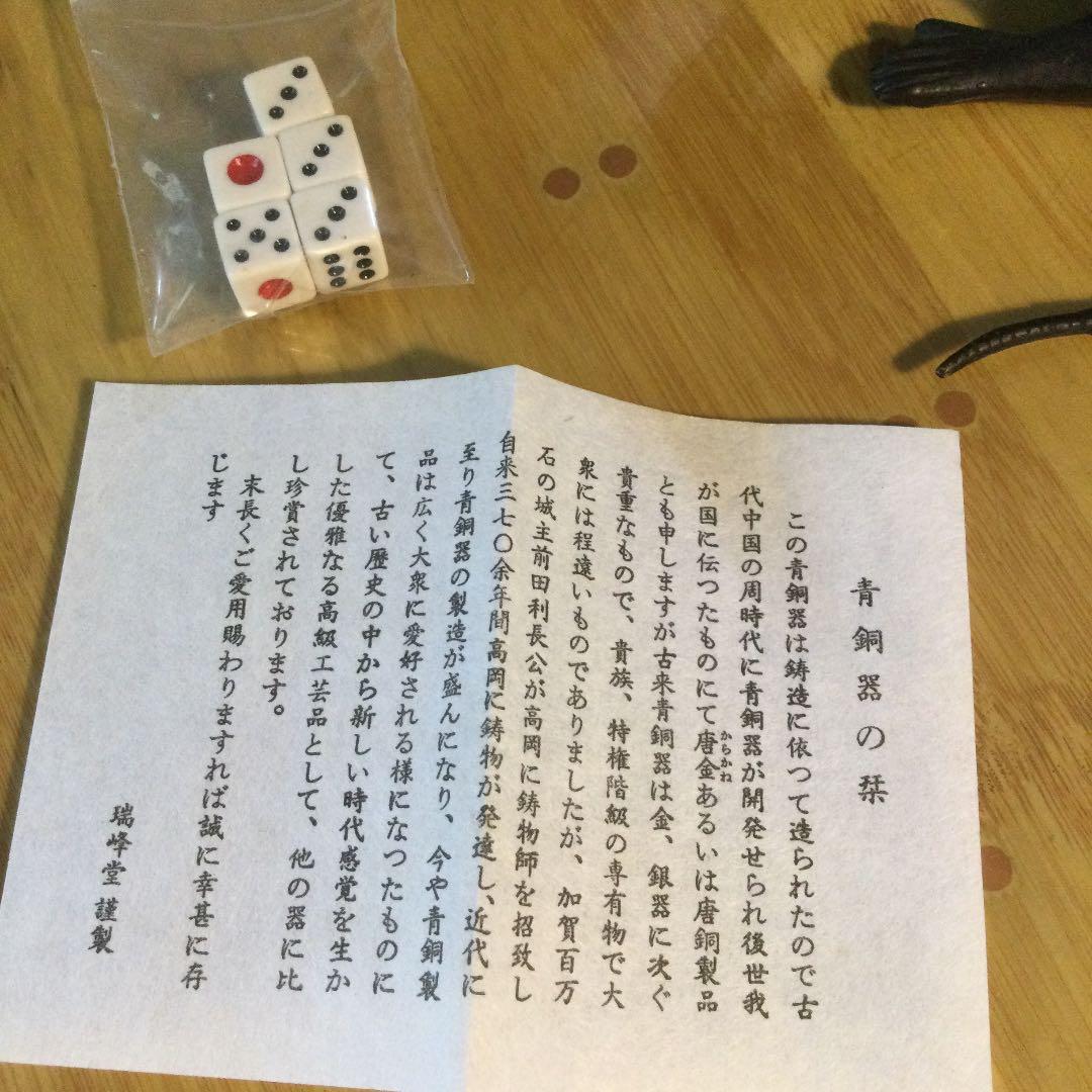 青銅制ネズミと「千両」の置物、箱付き