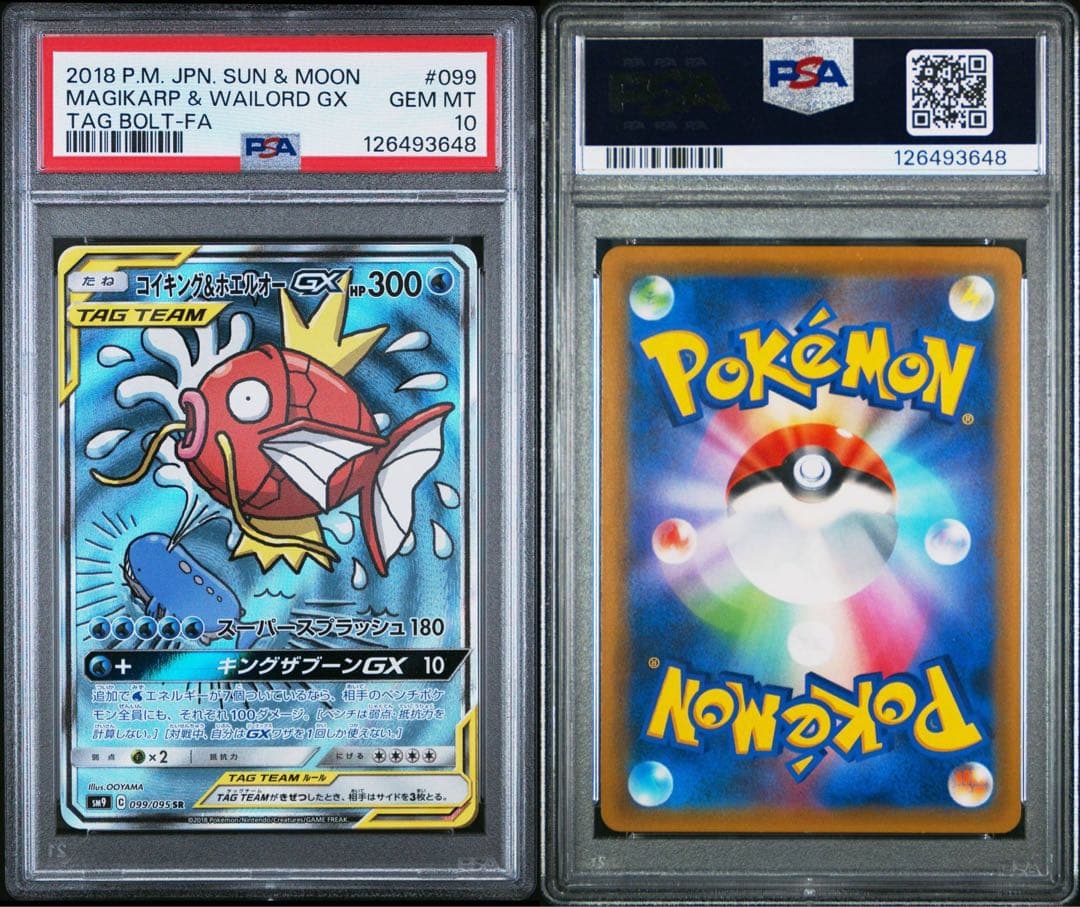 コイキング&ホエルオーGX SR: SA [SM9 099/095] psa10