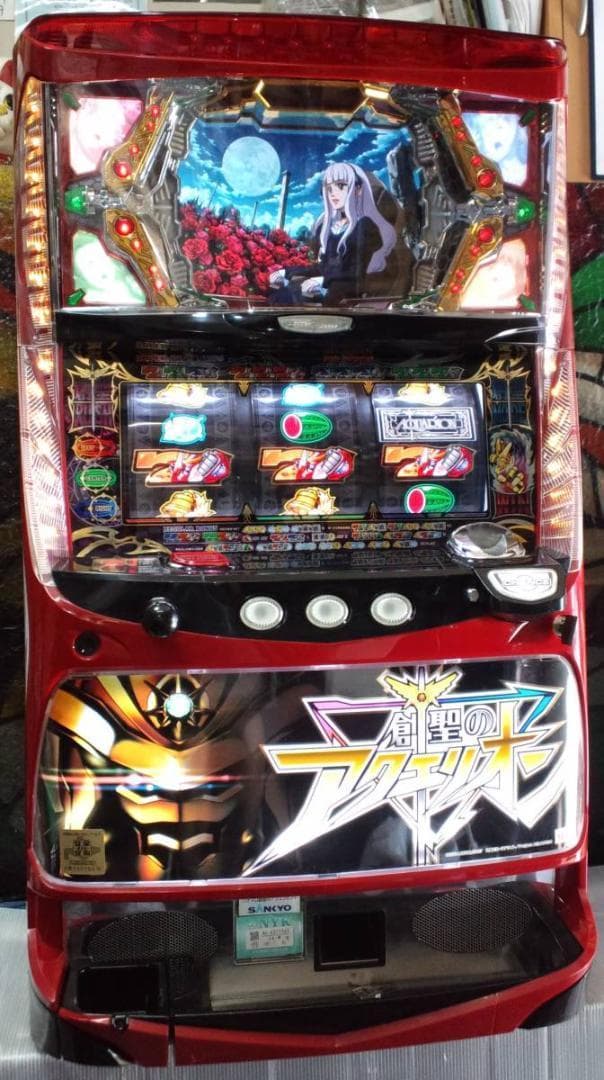 【パチスロ実機】SANKYO★パチスロ 創聖のアクエリオン【不要機付】