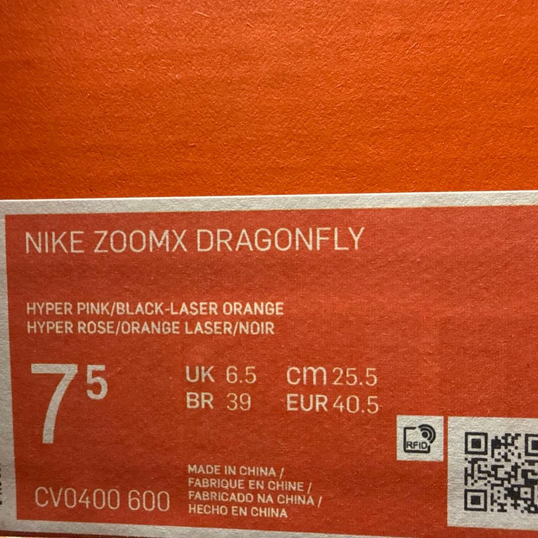 NIKE ズームxドラゴンフライ 25.5cm