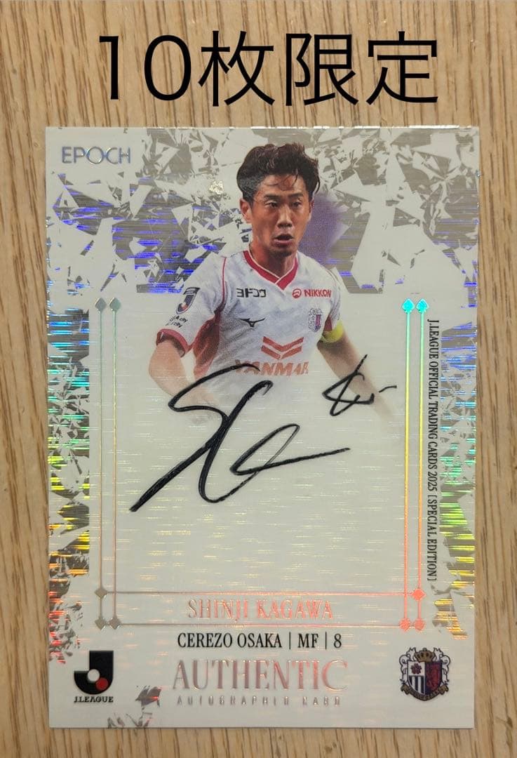 EPOCH 2025 Jリーグ SE直筆サインカード セレッソ大阪 香川真司