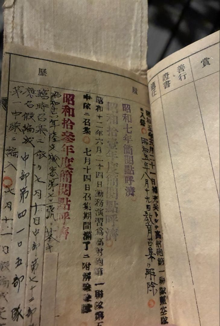 従軍手帖 従軍手帳 旧日本軍 軍人日誌 軍隊 日本兵 戦中 書き込み有 現状品