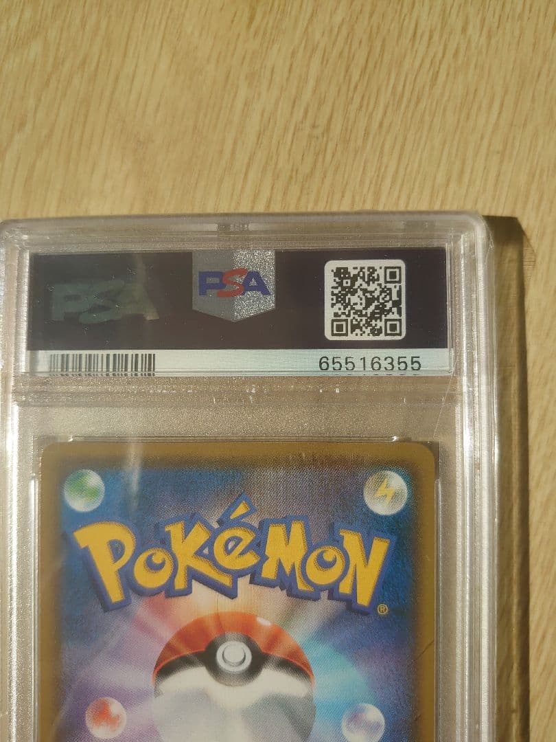 ポケモンカード Rowlet #290 GEM MT 10　モクロー