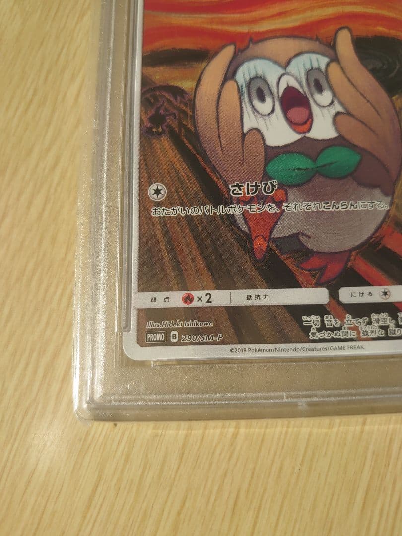 ポケモンカード Rowlet #290 GEM MT 10　モクロー