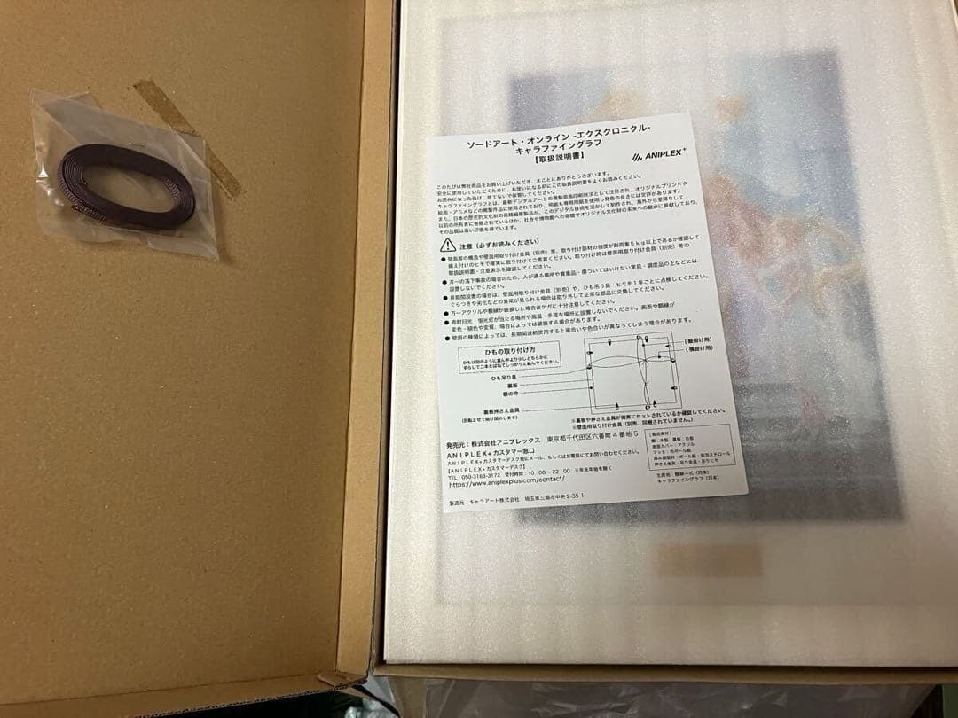 SAO 複製原画　ソードアート・オンライン　京都ver キャラファイングラフ