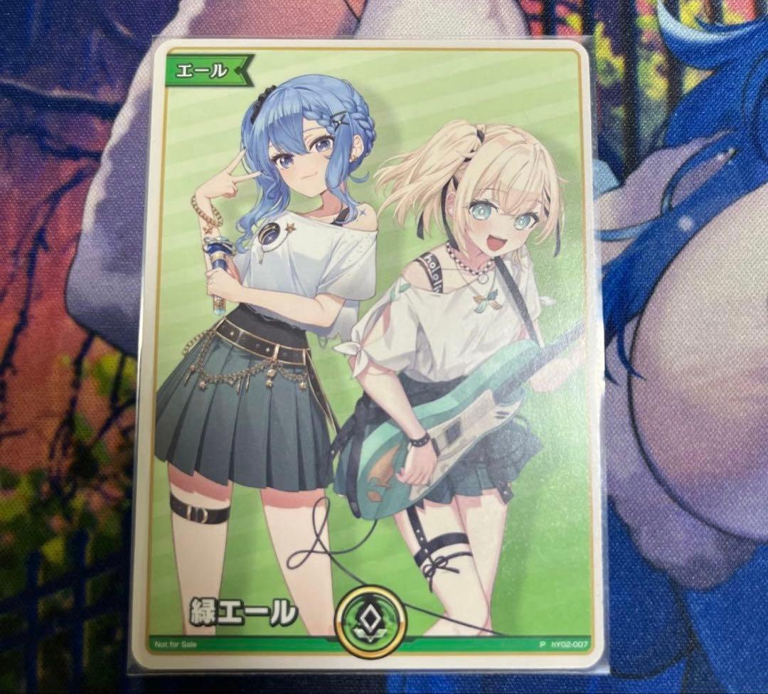 ホロカ 緑エール 星街すいせい 風間いろは プロモ