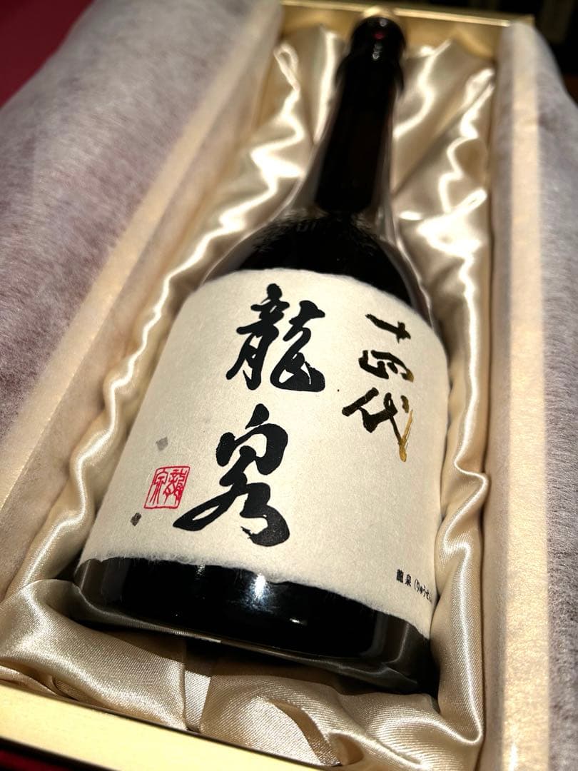 十四代　龍泉　空瓶　空箱　化粧箱2025年