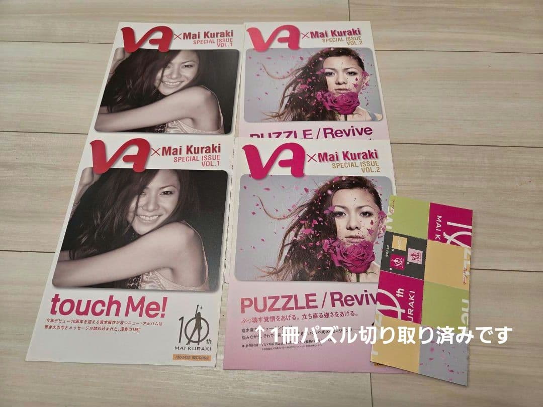 倉木麻衣　コレクションセット：ポスター・メダル・ストラップ