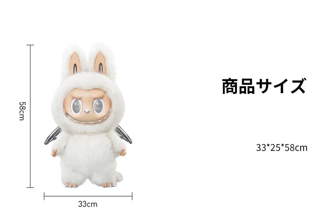 THE MONSTERS ANGEL IN CLOUDS ぬいぐるみ