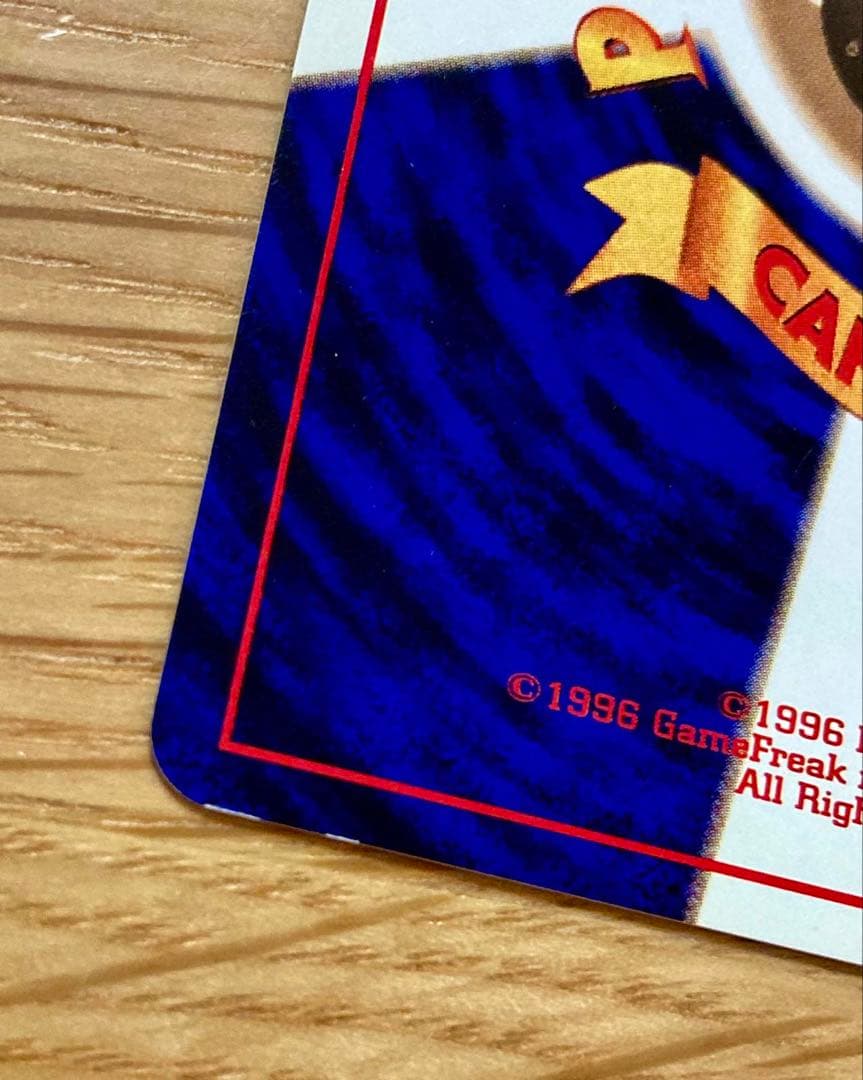 ポケモンカード おたんじょうびピカチュウ 旧裏 プロモ