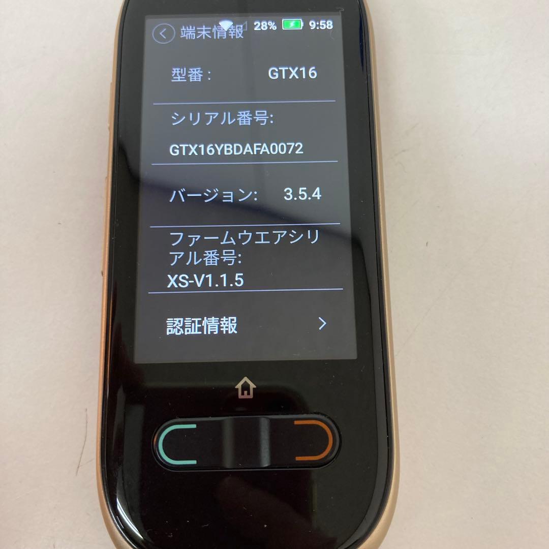 329-I GTX16 翻訳機 StartalkRRo スタートークPRO