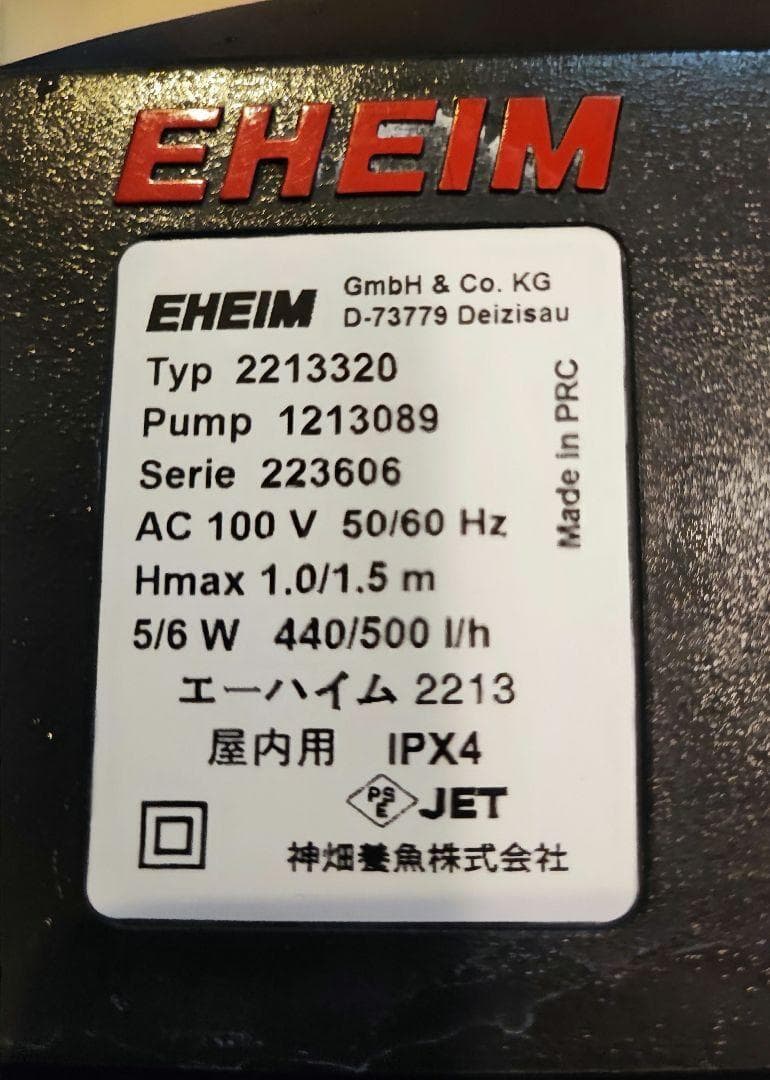 エーハイム クラシック2213 フィルター 濾材付き