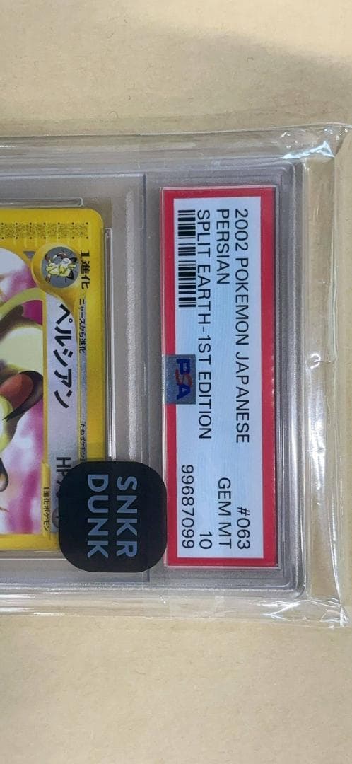 トレカ ペルシアン (拡張パック第4弾「裂けた大地」)